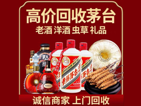​延安市名酒回收多少钱？
