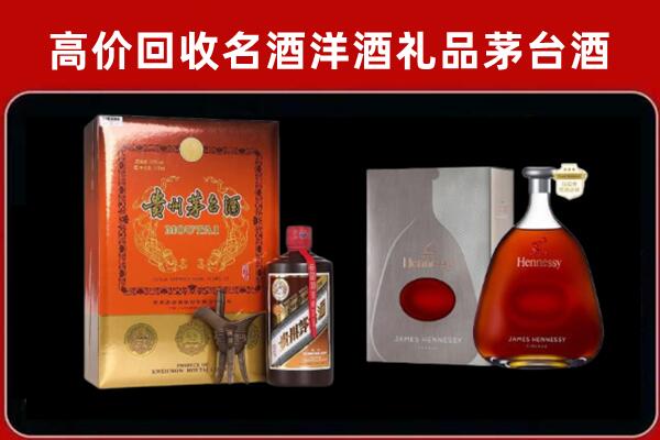 延安市回收轩尼诗