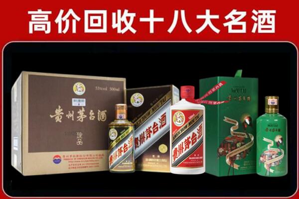延安市回收铁盖茅台酒
