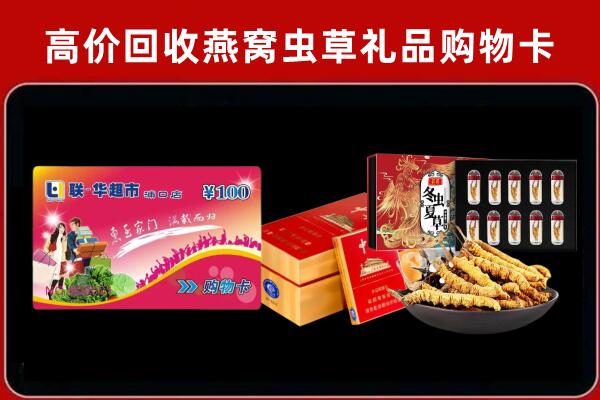 延安市回收礼品卡